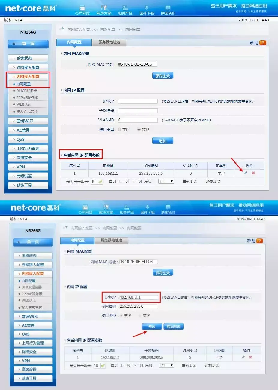 192.168.1.1进的到底是光猫的管理界面还是路由器的？-192.168.1.1进的是光猫不是路由器
