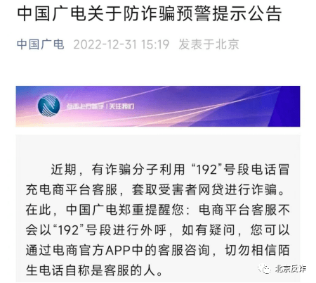 “192”号段诈骗电话开卡团伙被打掉，涉案金额超1亿！-199是干什么的电话