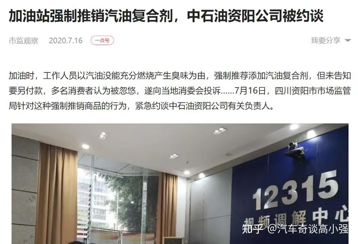 加油站一直在售的「燃油宝」是在交智商税吗？-加油站售卖的燃油宝有用吗