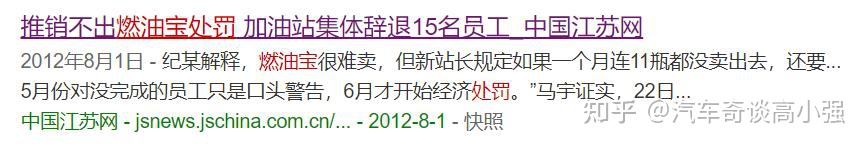 加油站一直在售的「燃油宝」是在交智商税吗？-加油站售卖的燃油宝有用吗