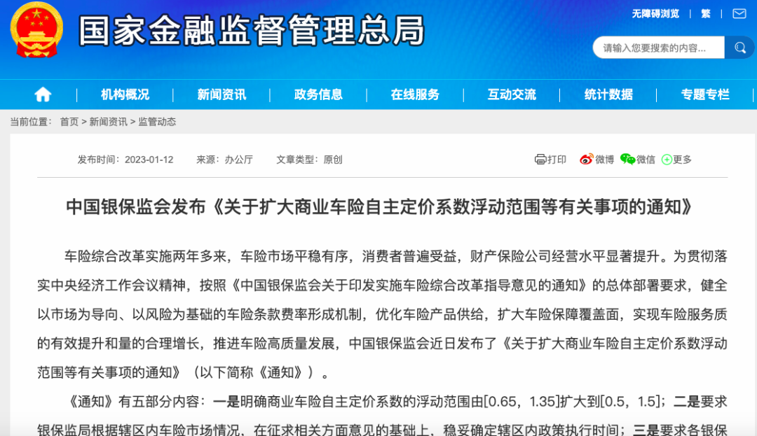 车险再改革，保费便宜了？-车险再改革,保费便宜了怎么办