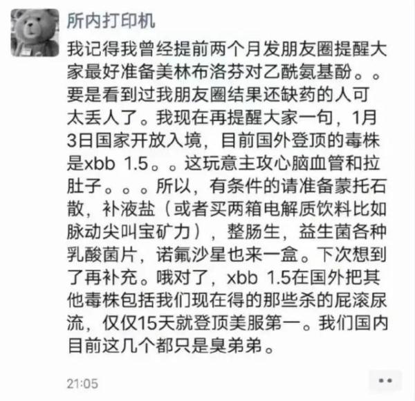 注意｜蒙脱石散一夜脱销？医生紧急提醒！（蒙脱石散隔几个小时）