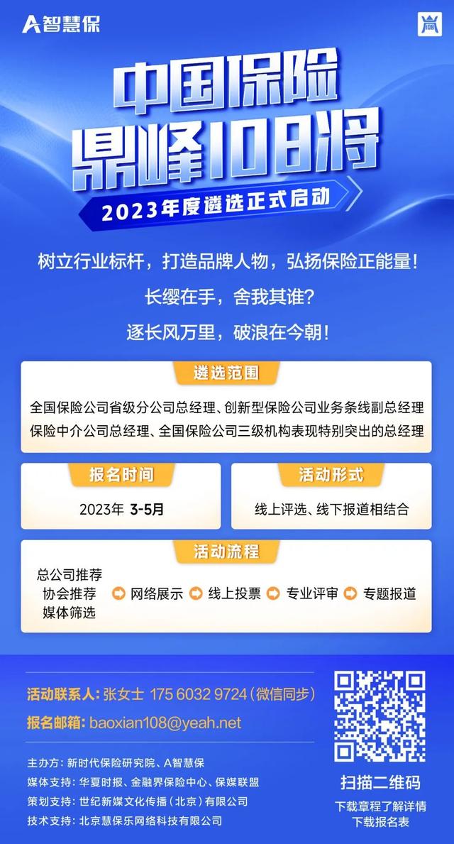 车险再放闸，监管打预防：遏制无序竞争，“一放就乱”要不得！-保监会通知车险涨价