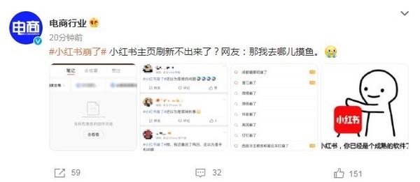 毫无意外小红书又崩了！网友调侃：那我去哪儿摸鱼（小红书 lovely cat）