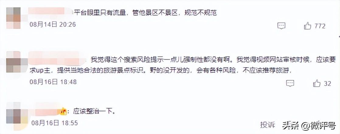 被骂上了热搜的小红书，到底该不该？（小红书上被人骂）