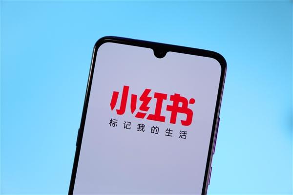 小红书崩了上热搜！网友吐槽：几乎每月一崩（小红书总是闪退怎么办）