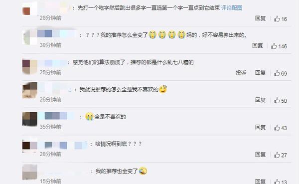 小红书又崩了？推荐页面内容大变 热搜网友心态崩了（小红书的推荐频道怎么没有了）