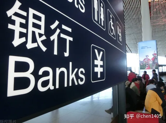 注意！官方点名“批评”这5家银行，存钱时要小心（5大银行被点名）
