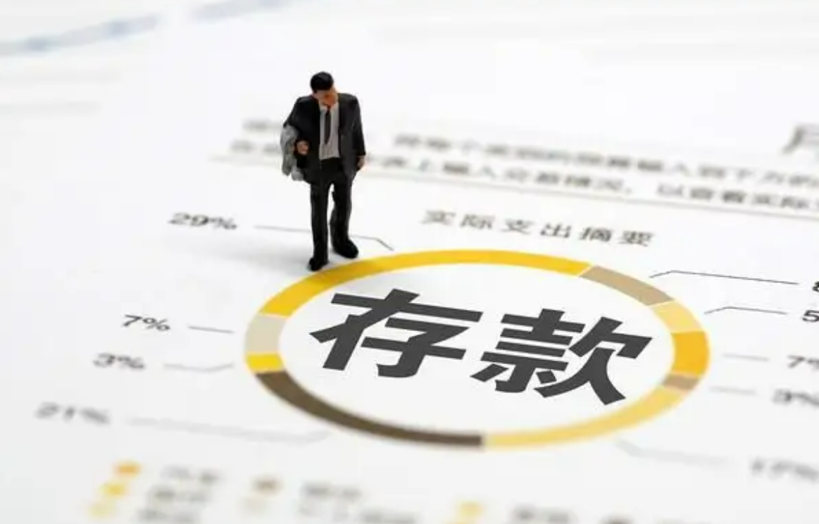 五家银行存款或“无法提现”？在这里存钱的储户，该怎么办？（现金存不了）