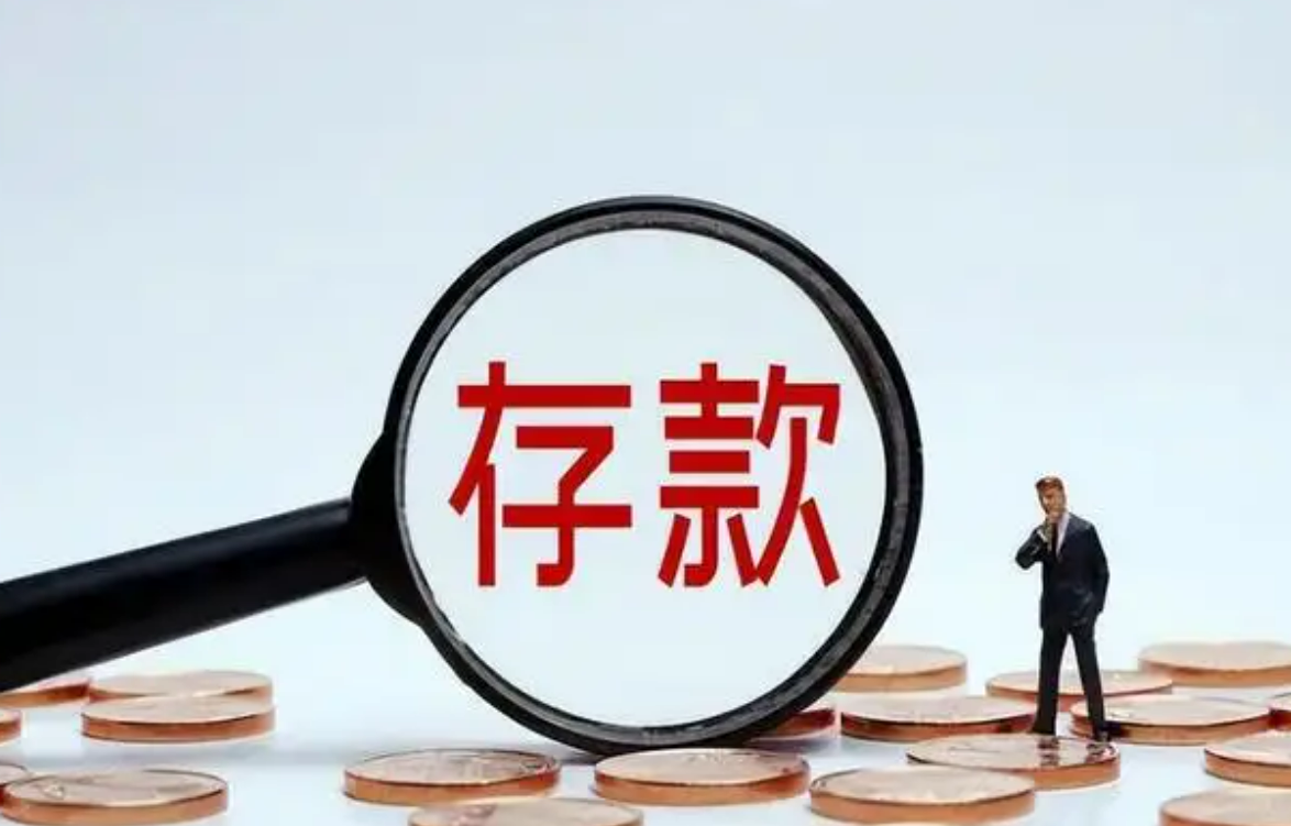 五家银行存款或“无法提现”？在这里存钱的储户，该怎么办？（现金存不了）