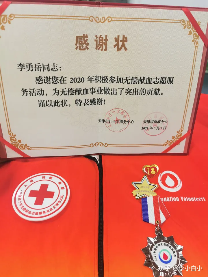 你第一次决定去献血是因为什么？对于这第一次献血，你有什么感受？（第一次献血要做什么）