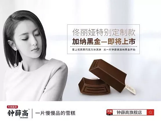 一支66元！史上最贵雪糕「钟薛高」，为什么能火出天际？（钟薛高雪糕是哪的）