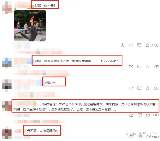 钟薛高雪糕最贵一支66元，网友：我不要，老冰棍挺好吃！（钟薛高雪糕66元一支）