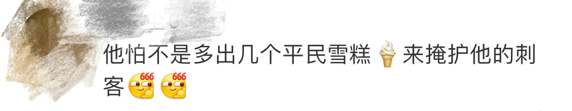 新品雪糕定价3.5元，钟薛高向市场“妥协”？测评：超市7款人气冰棒，哪支值得回购（钟薛高雪糕最贵66元一支）