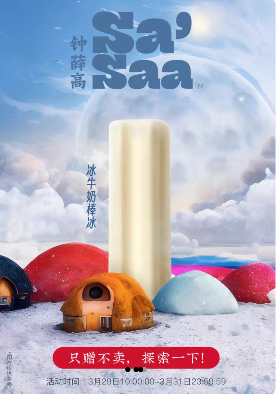 新品雪糕定价3.5元，钟薛高向市场“妥协”？测评：超市7款人气冰棒，哪支值得回购（钟薛高雪糕最贵66元一支）