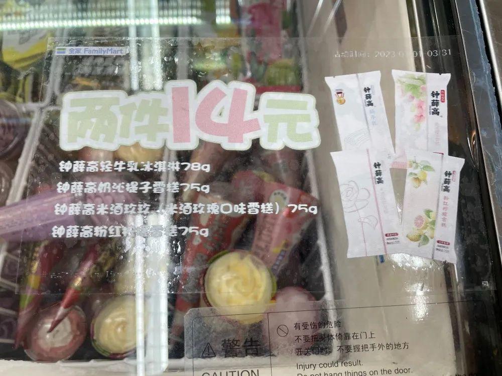 新品雪糕定价3.5元，钟薛高向市场“妥协”？测评：超市7款人气冰棒，哪支值得回购（钟薛高雪糕最贵66元一支）