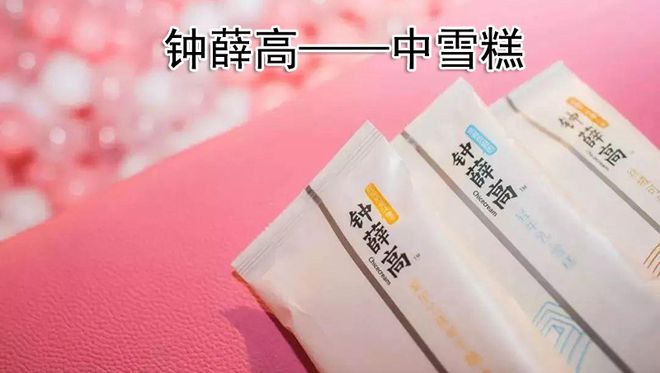 钟薛高66元一支，网友：想要实现雪糕自由，还得靠老冰棍（钟薛高雪糕名字由来）
