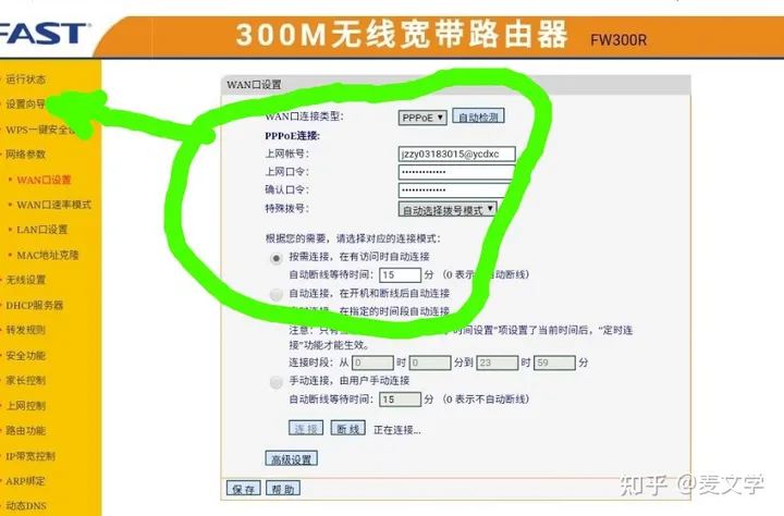 学校的路由器WiFi这个进入192.168.1.1后那些参数啥的怎么设置 我快疯了 求助？（学校wifi路由器设置）
