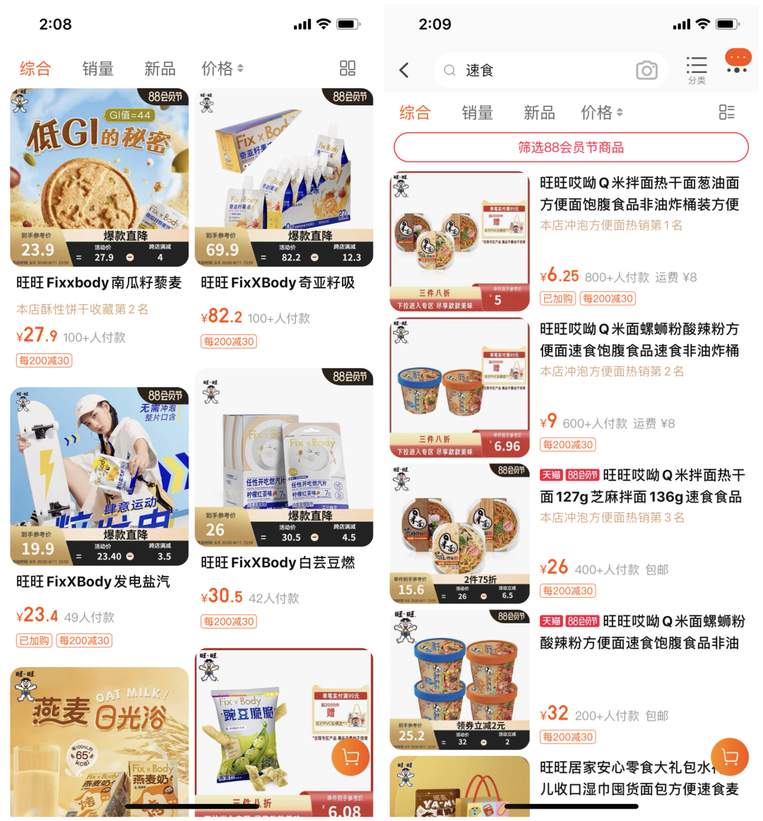 长大后再吃旺旺，我还是被它拿捏得死死的-小时候我吃了十袋旺旺大礼包英语