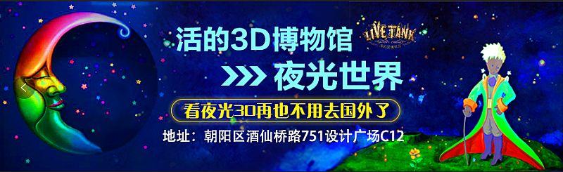 不拍照不人生，活的3D博物馆在798与你相约-北京活的3d博物馆门票多少钱