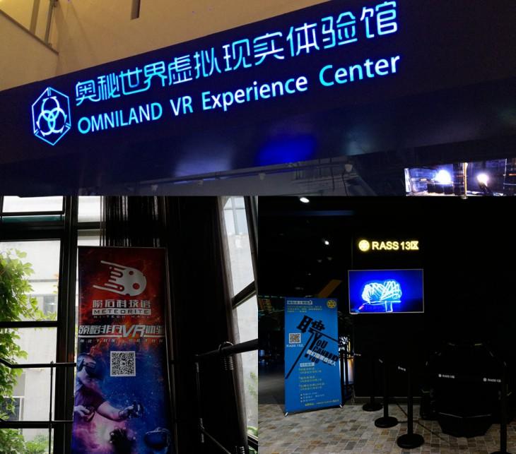 VR体验店非常之昂贵！但却是现阶段VR游戏的最好选择-vr体验馆游戏排名