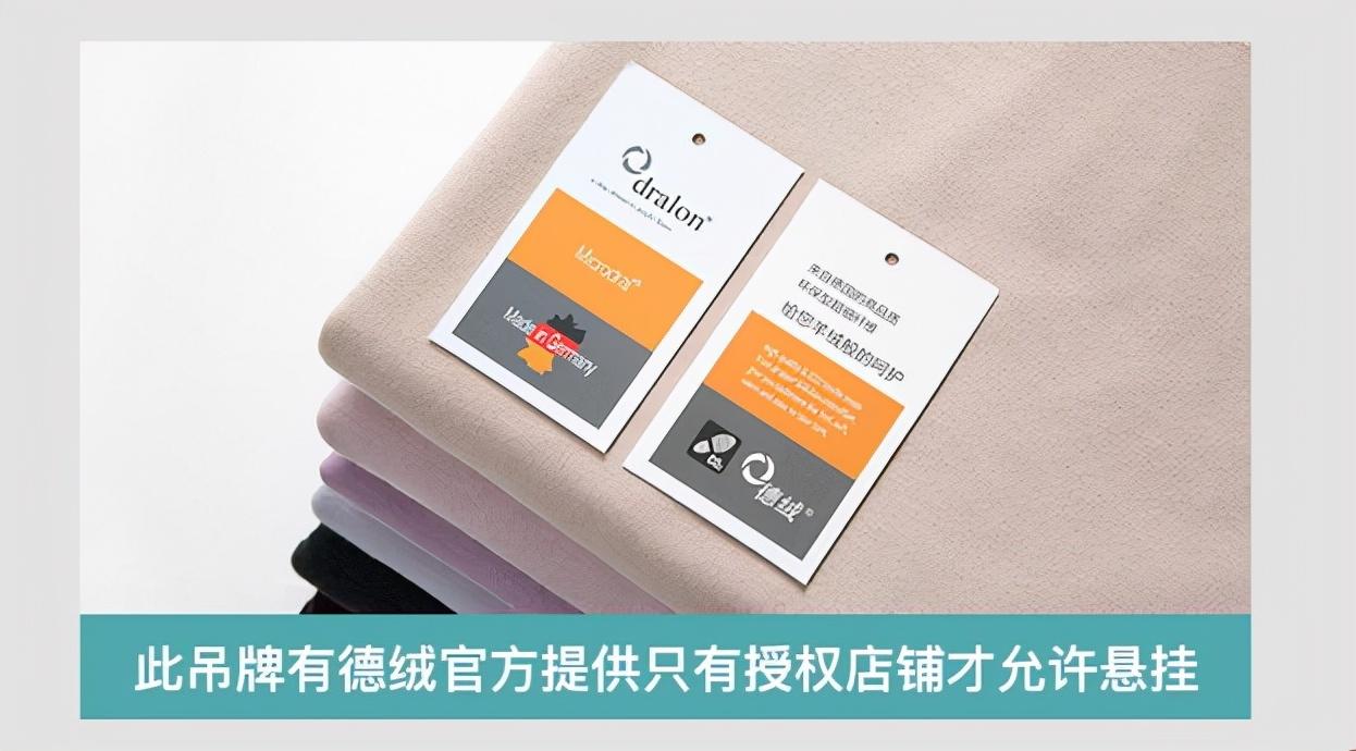 如何区分真假德绒？认清这3点才是关键，别再交“智商税”了-真假德绒区分鉴别方法
