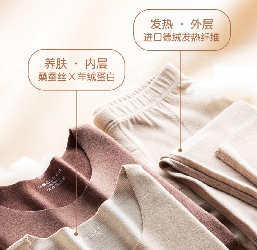 会“自发热”的德绒内衣，到底适不适合贴身穿？这些误区可得分清-德绒自发热内衣可以贴身穿吗