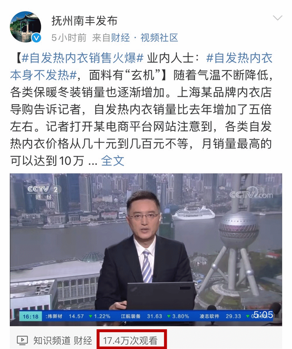 柯桥又上热搜！这回是因为这块“神奇”的面料-绍兴柯桥找面料