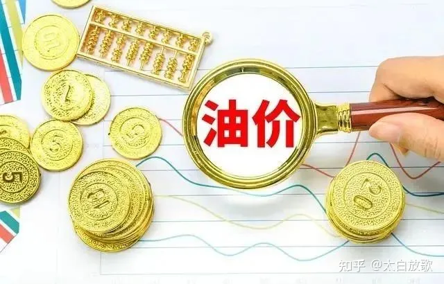 油价大暴跌！今天4月18日调整后，全国加油站92、95汽油最新售价-油价调整最新消息今日92号汽油价格多少钱一升?
