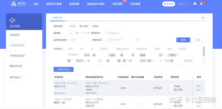 奥迪文案“像素级抄袭”，删除道歉就结束了？（奥迪文章）