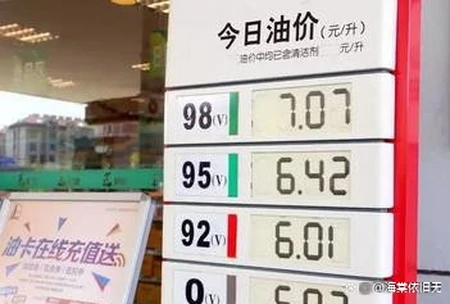 近日油价调整消息：全国调整后92、95、98号汽油零售价-今日油价92汽油调整