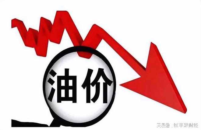 好消息：油价“降了”，各地92号汽油最新价格情况-全国油价92号汽油今天多少钱一升
