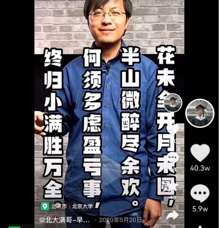 “小满”文案盘出包浆！北大满哥回应奥迪广告抄袭，文案已免费授权（北大满哥的真实名字）