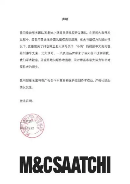 广告文案抄袭事件，一汽奥迪道歉就能了事？（一汽大众奥迪广告视频）