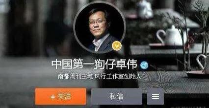 卓伟爆料的娱乐圈最干净男女明星，一对已成为娱乐圈的模范夫妻（卓伟说过的话）