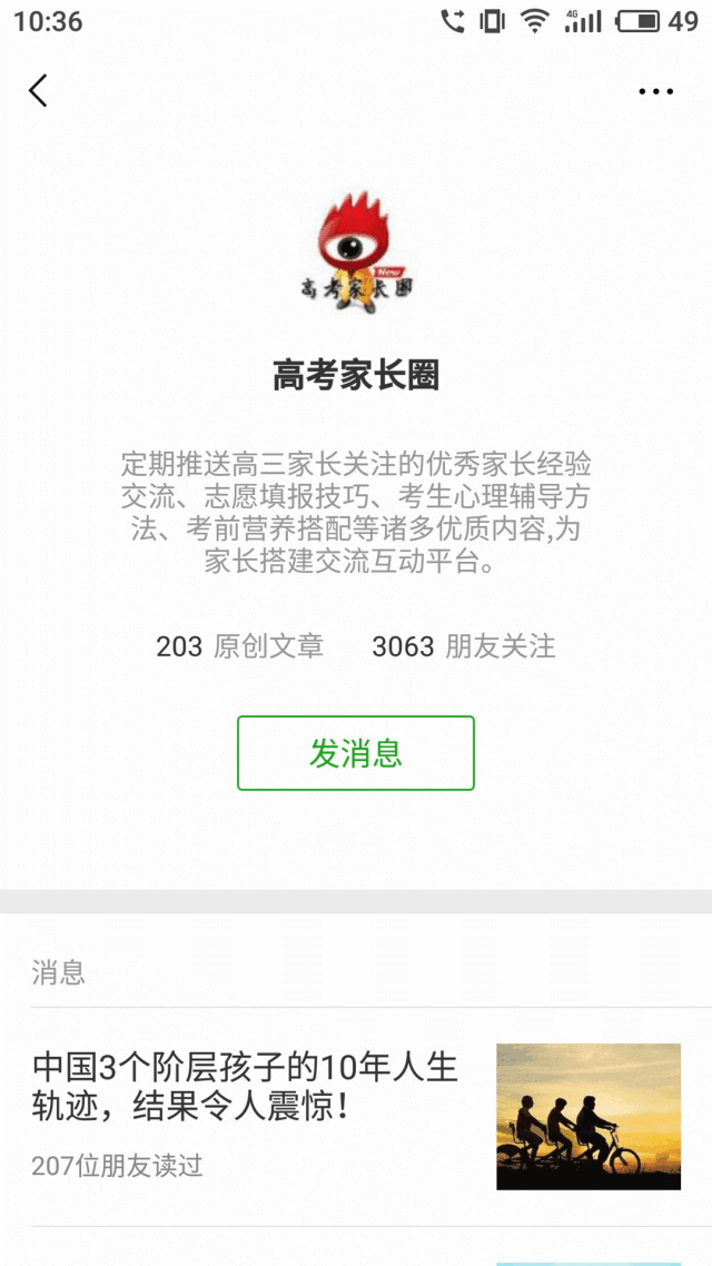 高三励志语录，简短又霸气！转给孩子，为他加油-高三励志语录,简短又霸气!转给孩子,为他加油的话