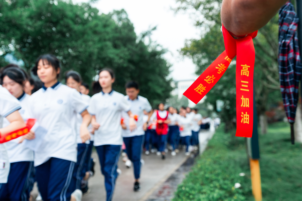 温州八高举行高三跑操结业仪式，学生在仪式中相互鼓励，释放压力-温州八高的校服