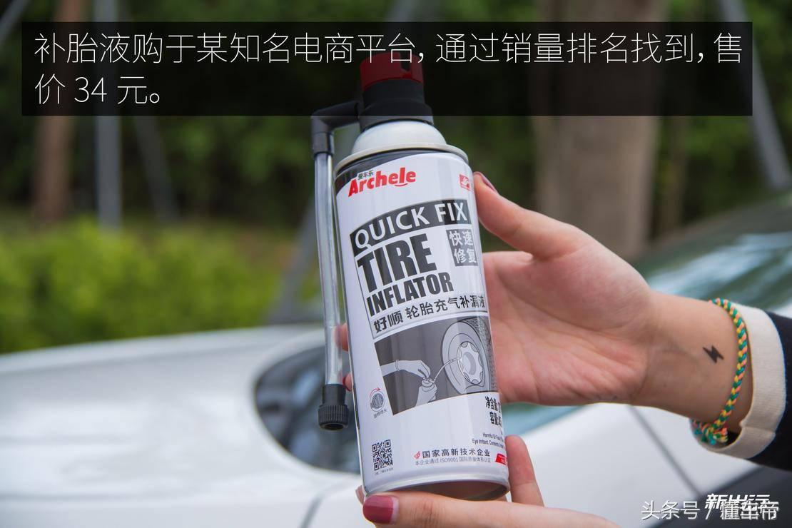 车胎扎了怎么办？一招学会正确使用补胎液-车胎被扎了补完之后安全吗