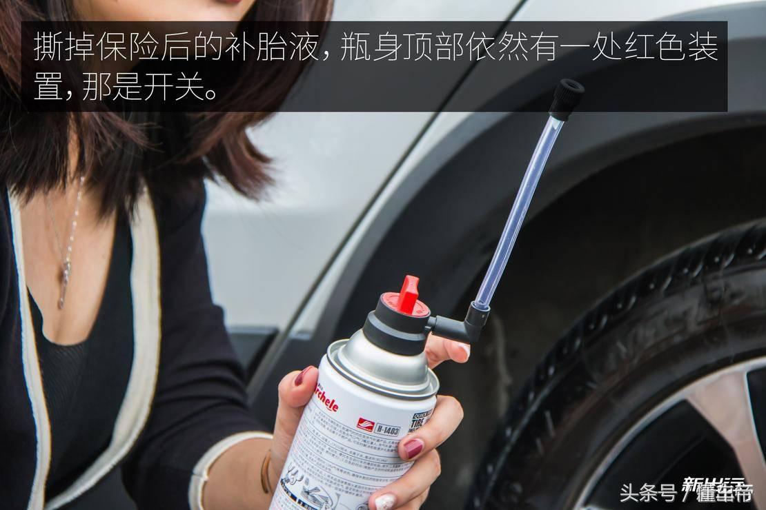 车胎扎了怎么办？一招学会正确使用补胎液-车胎被扎了补完之后安全吗