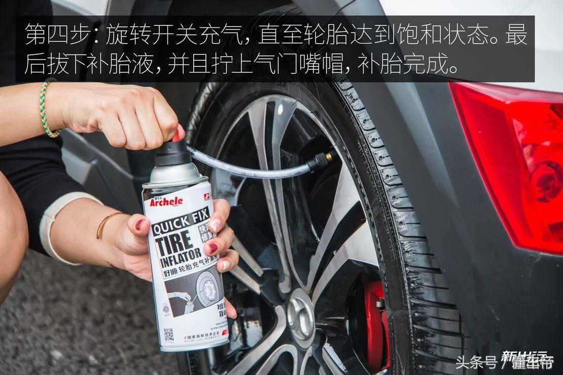 车胎扎了怎么办？一招学会正确使用补胎液-车胎被扎了补完之后安全吗