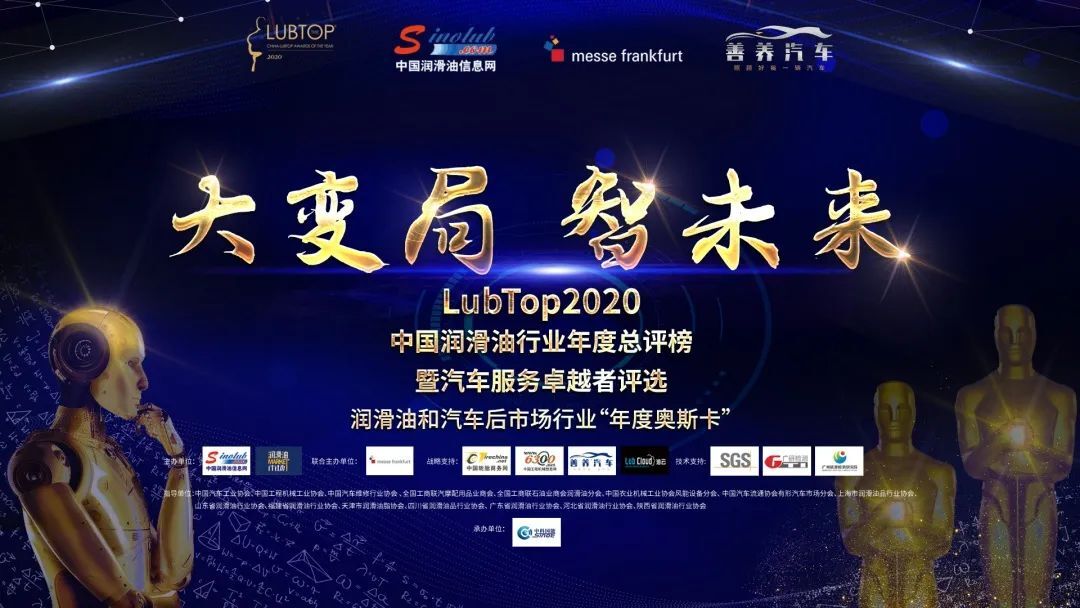 【LubTop大揭秘】无品质,不品牌! 第三方权威检测机构重磅加持！（第三方检测机构50强）