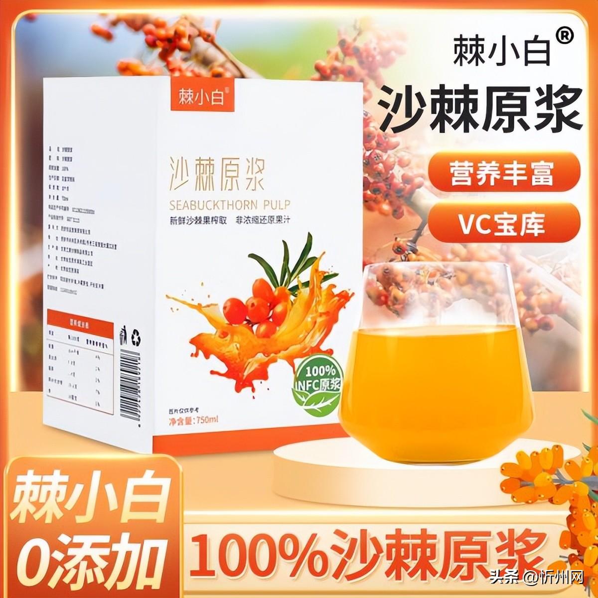 沙棘原浆的功效与作用？每天喝多少合适？没人会告诉你这样喝最健康。（野沙棘原浆的有什么作用和营养）