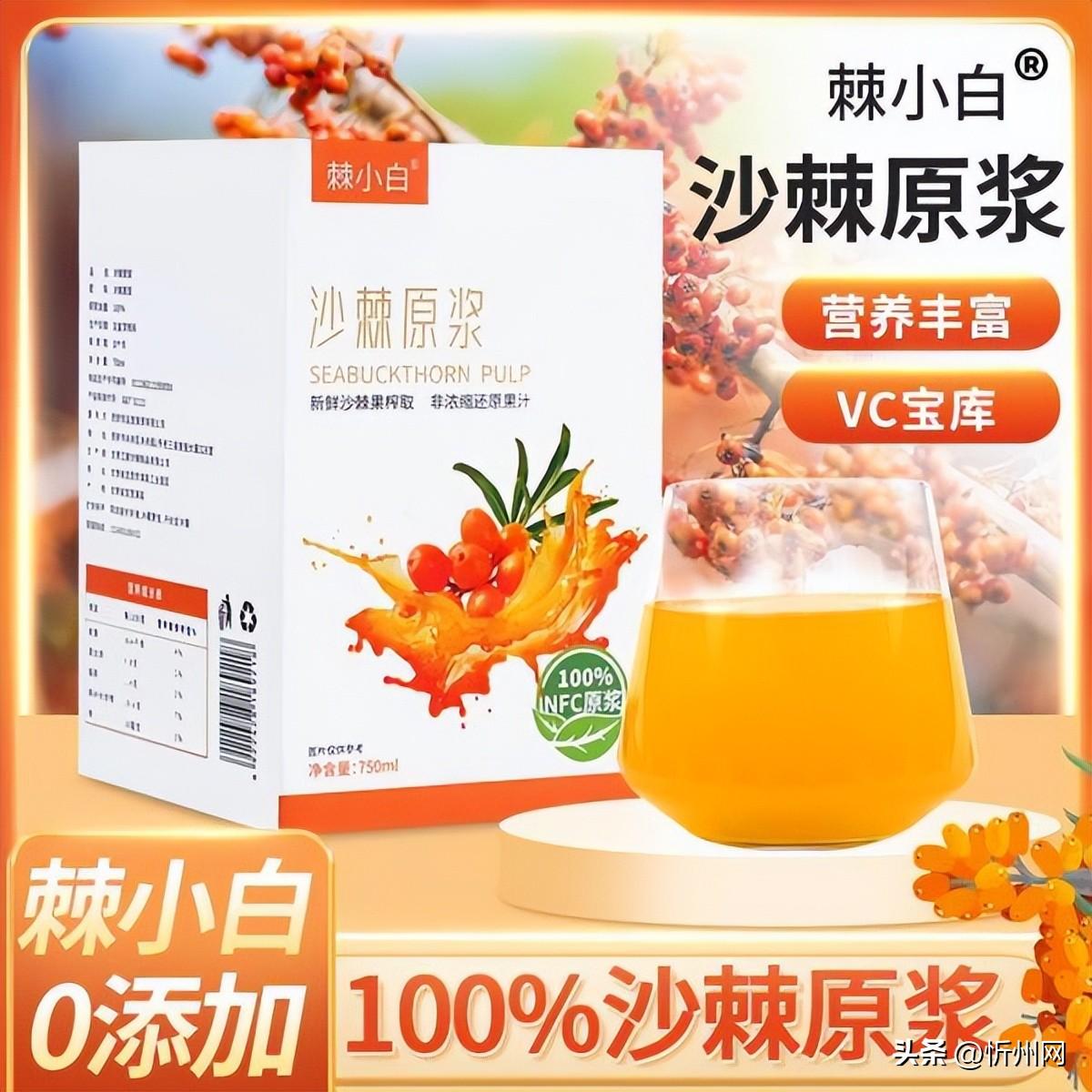 哪的沙棘原浆正宗？品质好的沙棘原浆有啥特点？（哪个品牌的沙棘原浆最好最正宗）