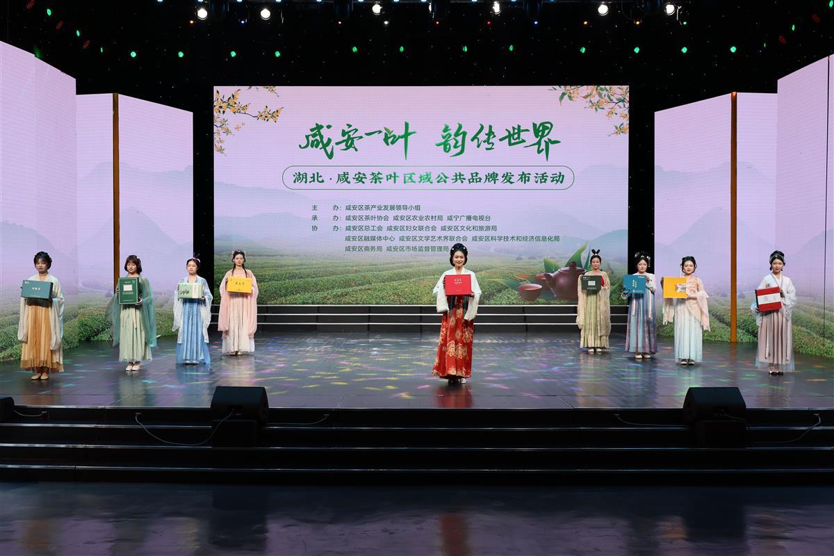 区域公共品牌“咸安桂茶”诞生！咸安茶叶有了“集体商标”-咸安行政区划