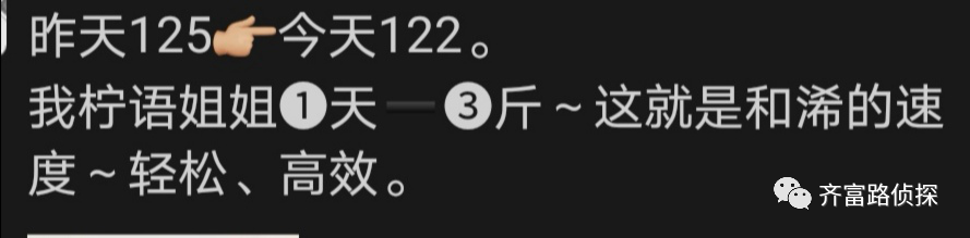 “一天瘦三斤”“无副作用不反弹”，和浠微商涉嫌虚假宣传（炖酸菜不酸可以放醋吗）