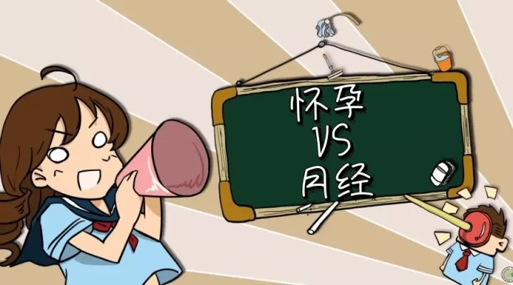 怀孕了，还是月经推迟了？来看看区别有哪些……-怀孕会月经推迟吗