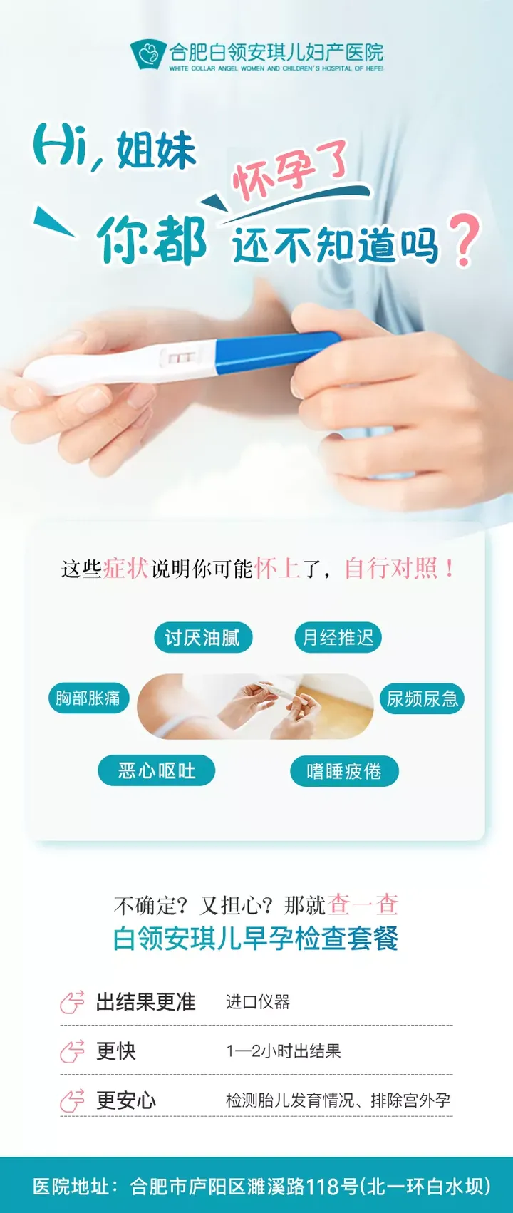 怀孕了，还是月经推迟了？来看看区别有哪些……-怀孕会月经推迟吗