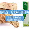 艾得辛或艾拉莫德片与其它慢作用抗风湿药的区别是什么？（艾拉莫德片的副作用）