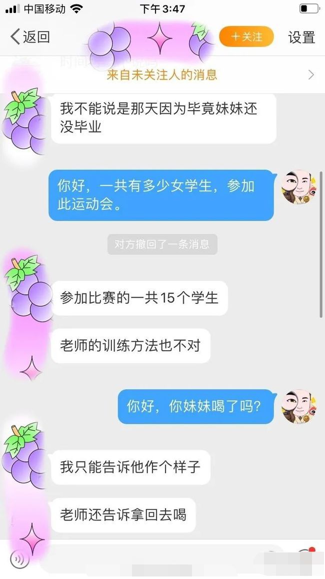 吉林一女校老师让学生喝醋推迟生理期，称：为了学校的荣誉-吉林女老师和学生家长