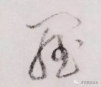 厉害了我的罗！罗字的100种写法！罗家人不容错过！-罗的书法字怎么写